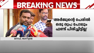 'എനിക്ക് വേണ്ടാത്ത ഹൈപ്പ് തന്നത് അവർക്ക് ഇഷ്ടമായില്ല എന്നാണ് തോന്നുന്നത്' | Manaf | Arjun's Family