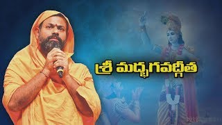 శ్రీమద్భగవద్గీత || భాగమ 451 || స్వామి పరిపూర్ణానంద గారి ప్రవచనం || శ్రీపీఠం || srimad bhagavad gita