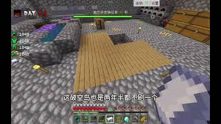 【惊变空岛生存】第四期#我的世界Minecraft #我的世界开学季