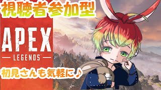 【APEX /視聴者参加型】ランク上げるぜ！ ブロンズ～ゴールド可 初見さん大歓迎！ 【VTuber】