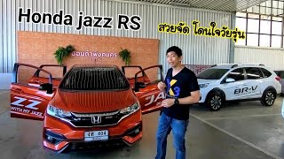 รีวิว Honda jazz RS  2019 -2020  ราคา 739,000 ( ภายในเป็นยังไง RS VS RS+ ต่างยังไงไปดูกัน )