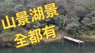 一條有山景跟湖景的路線 | 汐止 | 新山 夢湖