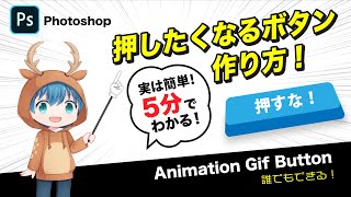 🔰デザイナー必見！Webのボタンなどで使える「GIFアニメーション」の作り方！