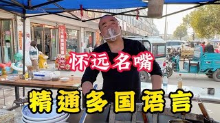 安徽懷遠蚌埠名嘴，賣香肉顧老闆會精通多國語言 【小諸葛吃吃吃】