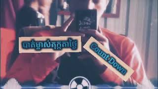 បាត់ម្ចាស់តុក្កតាថ្ងៃCountDown