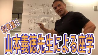 山本義徳先生に聞く各トレーニング方法のメリット！加圧、TRX、ケトルベル、部分痩せ（ノーカット）