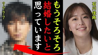 石川佳純の結婚相手と噂される彼氏の正体がヤバい！『30歳になったし…結婚したい！』かすみんの歴代彼氏や巨額すぎる年収に一同驚愕…！