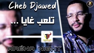 Cheb Djawed Ft Y.Oscar 2023 ( Tal3ab Ghaya - تلعب غايا ) Aréna Club Karaïbes