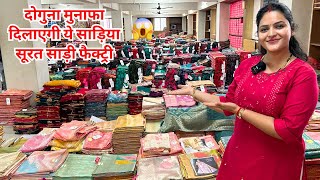 दोगुना मुनाफा दिलाएगी ये साड़िया | सूरत साड़ी फैक्ट्री | PARNIKA INDIA | Silk saree factory |