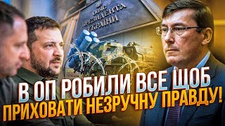 ❗️ЛУЦЕНКО: ОП натравив на Захід РУЧНИХ “СОБАК”, втрата Покровська обернеться шокуючими наслідками