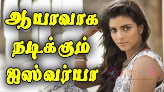 Aishwarya Rajesh Turns 65 Yrs Old Lady : Shocking | குமரி கிழவி ஆனா கதை | Hot Kollywood  News