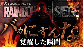 【R6S】バカにされ続けた初心者が覚醒する瞬間【配信ハイライト】