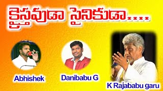 క్రైస్తవుడా సైనికుడా Kraystavuda sainikuda balavantuda parisudduda telugu christian song k rajababu