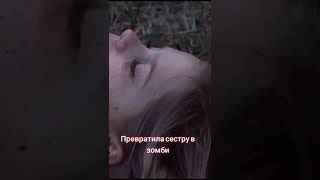 Самая тяжёлая сцена в Ходячих мертвецах #сериал  #ходячие