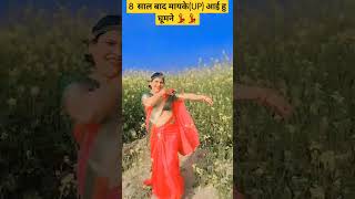 मायके आने की खुशी🤗🌹#public #shorts #dance #song #enjoy #trending #happy #entertainment