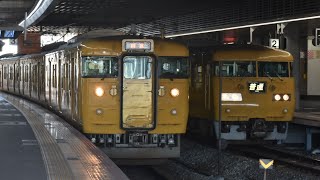 【W発車】117系中ｵｶE-05編成+E-08編成・115系中ｵｶD-28編成+D-16編成 岡山駅発車