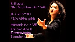 Kanako Abe | R.Strauss: \