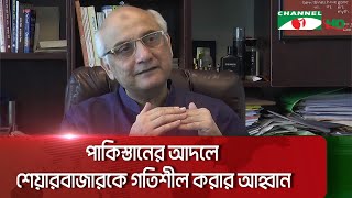 মানুষ এখন ব্যাংকে টাকা না রেখে সিন্দুকে টাকা রাখছেন: আহমেদ রশীদ লালী