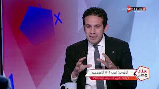 ستاد مصر - تعليق محمد فضل على تلقي الإسماعيلي الهزيمة الأولى له في الدور الثاني على يد المقاولون
