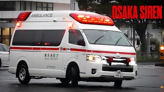 [主なサイレンは4種類！]🚑️場所や状況でサイレンを使い分ける救急車🚑️ 【大阪サイレン製編】