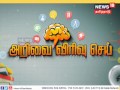 இளநிலை முதுநிலை படிப்புகள் குறித்த விளக்கம் அறிவை விரிவு செய்...