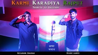 KARMI KARADIYA RAJPUT (Tribute To Legends)