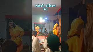 আকৌ ভাইৰেল হল #assam #dance #assamesestremer #indiancities #vaunavlog #song #assamesboy #indianstate