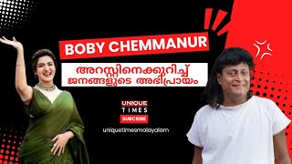 People about Honey Rose Bobby Chemmannur issue  | honey rose | boche |#uniquetimesmalayalam