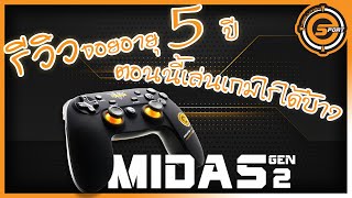 จอยเกมอายุ 5 ปี ตอนนี้เล่นเกมอะไรได้บ้าง #จอย #จอยเกม