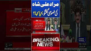 Breaking News!! Murad Ali Shah Statement In lahore #viral#shorts #shortsfeed