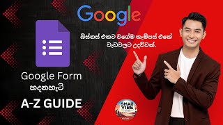 How to Create Google Forms | Step-by-Step Google Form Tutorial (Sinhala)
