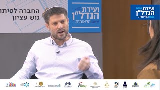 הצטרפו: ועידת הנדל\