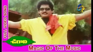 Magic Of The Music Full Video Song | Ugadi | SV. Krishna Reddy | Laila | Sudhakar | ETV Cinema