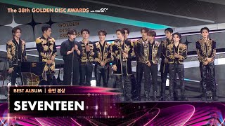 [제38회 골든디스크] 음반 부문 본상 - SEVENTEEN (세븐틴)｜JTBC 240106 방송