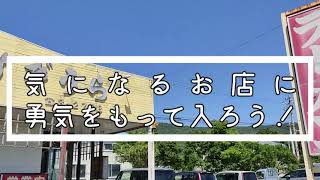 すぎうら「イカのカレー揚セット」【愛知県田原市の町中華】