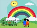 अक्षर स की कहानी | Akshar S Ki Kahaani | Story PPT | The Learning Yarn