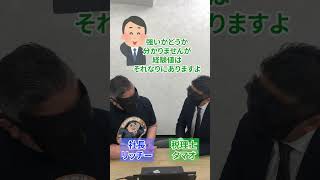 【こんな税理士イヤだ】関与先への税務調査が入る税理士 #shorts #税理士 #社労士 #保険 #面白い #あるある