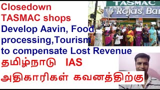 What if Tamilnadu closes TASMAC shops? | Alternative Sources of revenue for TN| explained in Tamil