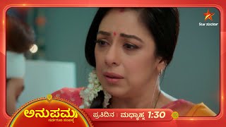 ಅನೂಜ್‌ ನಿಂದ ಮುಚ್ಚಿಟ್ಟಿದ್ಯಾಕೆ ಅನುಪಮ? | Anupama | Ep 679 | 12 February 2025 | Star Suvarna