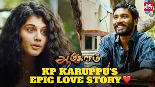 Love story of KP Karuppu❤️ | Aadukalam | Dhanush | Taapsee | Vetrimaran | Sun NXT