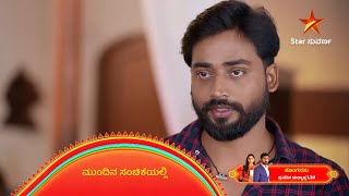 Honganasu | 20 August 2024 | Star Suvarna | Mundhina Sanchike