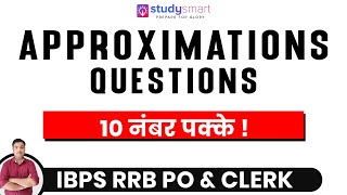 Approximation Questions Tricks IBPS RRB PO and CLERK 2020 | Approximation Tricks Study Smart