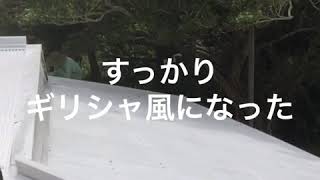 ふやよみ 暮らしの動画 2「屋根のコーキング」