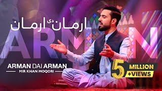Arman Dai Arman | Mir Khan | Remembering Moqori | Season 1 | ارمان دى ارمان | مير خان | عبدالله مقرى