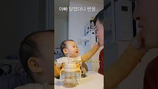 너가줬자낰ㅋㅋㅋㅋㅋ #10개월차 #아빠가미안