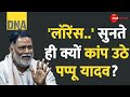 DNA:  लॉरेंस बिश्नोई की धमकी का असर: बड़े नामों का यू-टर्न | Pappu Yadav | Kamal Khan | Latest