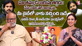 Dr. Vineela | 12 కిలోలు తగ్గిస్తాను.. | MM కీరవాణి మీ డైట్ లో నాకు నచ్చింది ఇదే..! | MM Keeravani