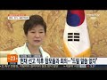 박 전 대통령 탄핵 충격 …최소 이틀간 더 청와대 체류 연합뉴스tv yonhapnewstv