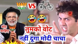 चुनाव कॉमेडी 😆 | Bjp Vs Congress | Ajay Devgan | New Released South Indian Movie | South Movie Funny
