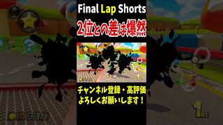 サンダー読みが完璧すぎて1位サンダー回避という打開の最高峰を決めて2位との差は爆然になってしまうｗ【マリオカート8DX】 #shorts #588